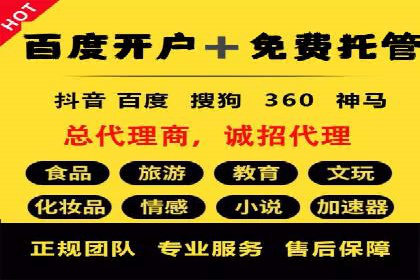 化妆品行业SEM托管服务，打造品牌营销新模式